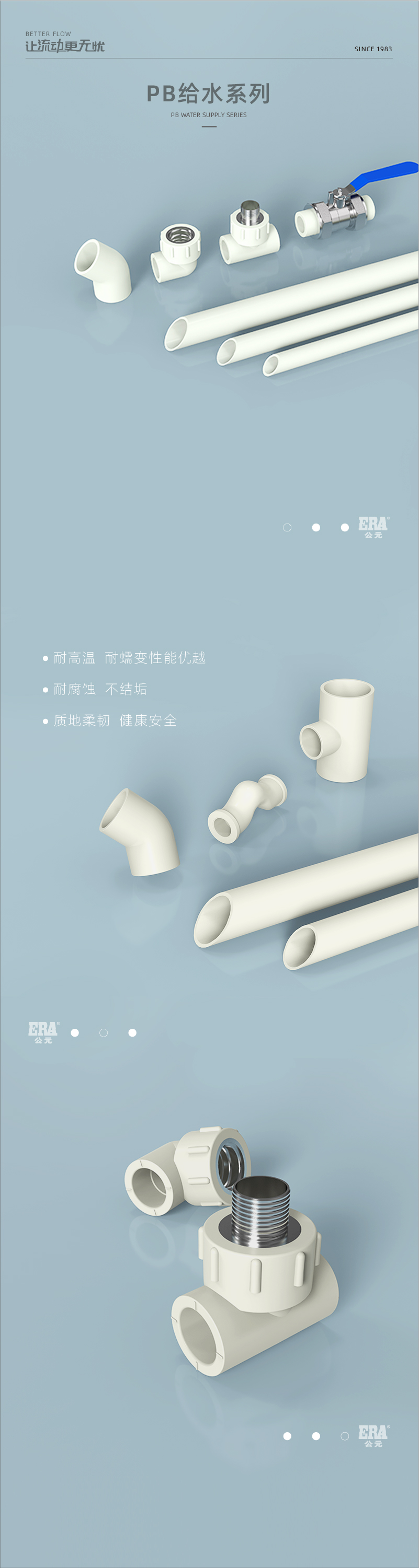 PB給水系列_畫板 1.jpg