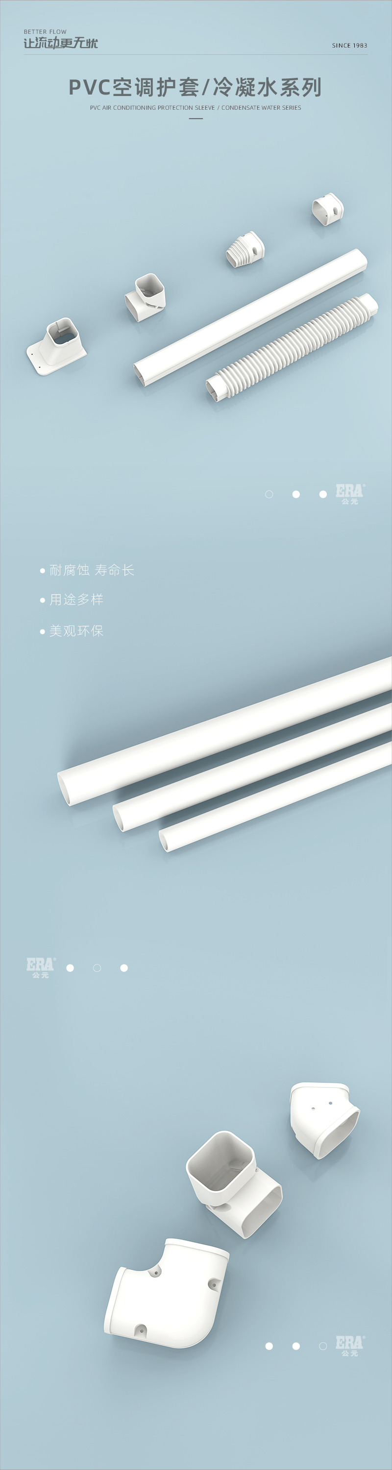 空調保護_畫板 1.jpg