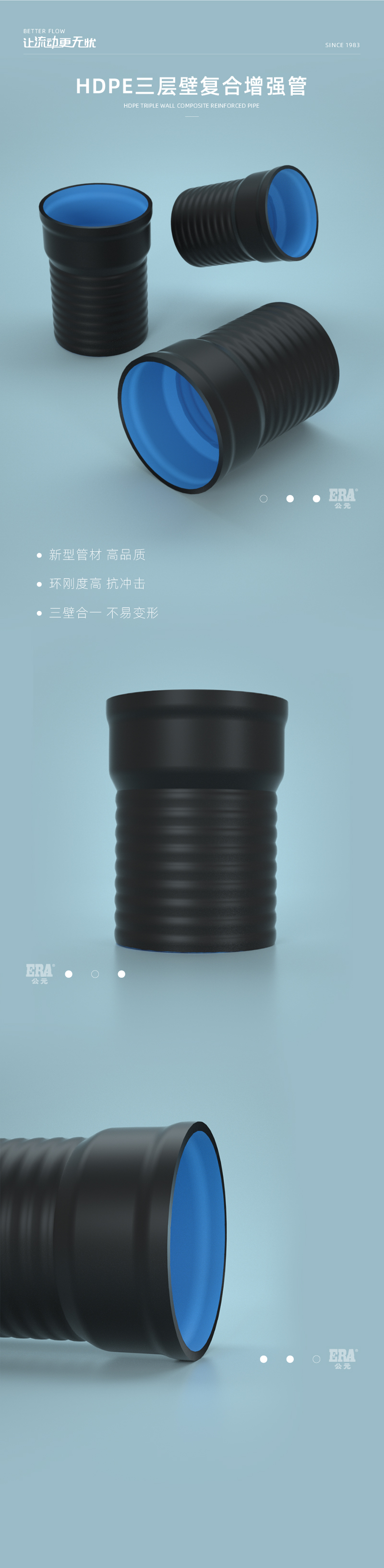 HDPE三層壁復(fù)合增強(qiáng)管1_畫板 1.jpg