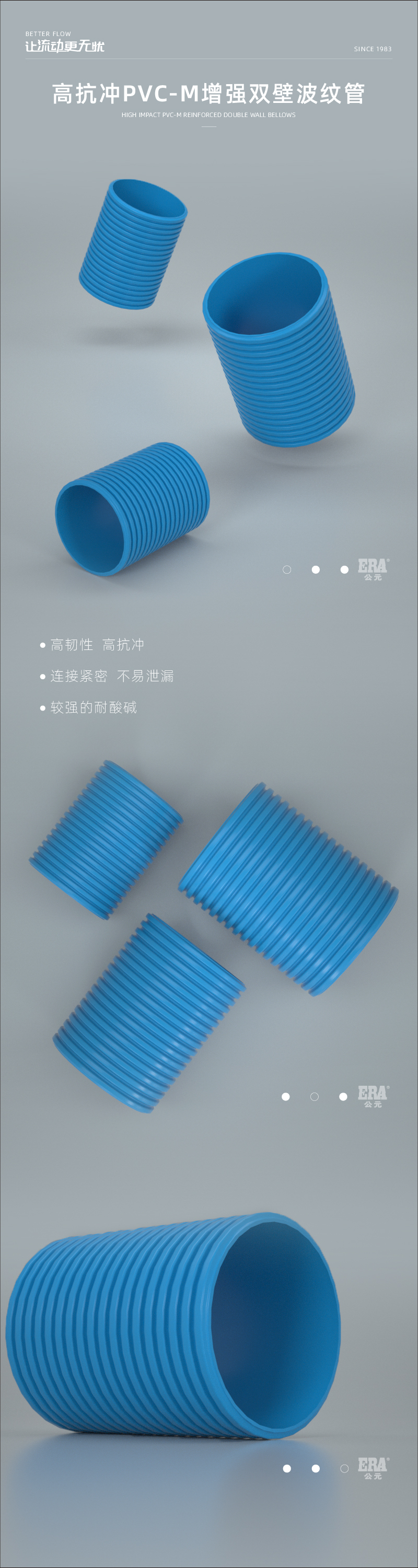 高抗沖PVC-M增強雙壁波紋管 1_畫板 1.jpg