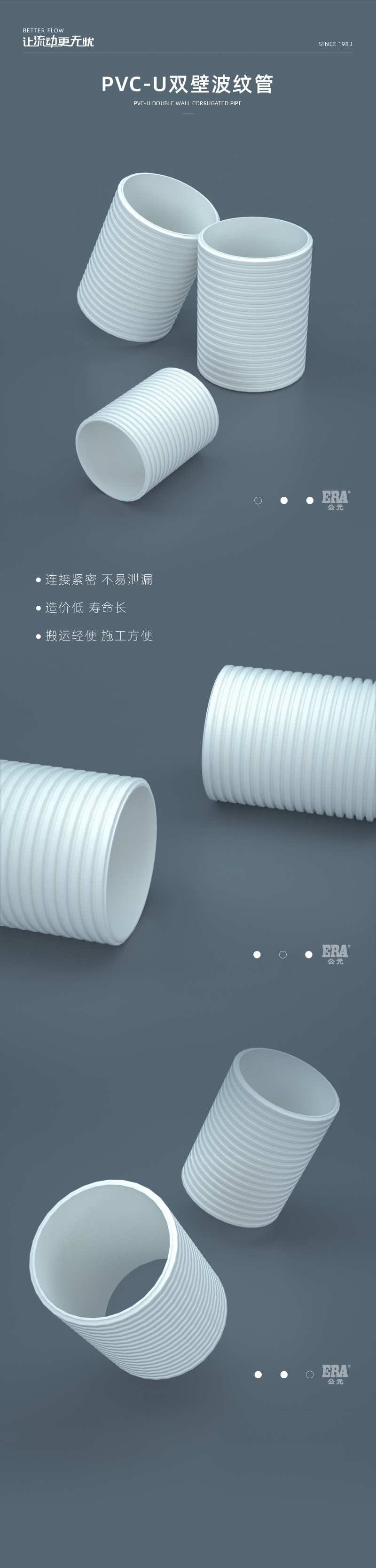 PVC-U雙壁波紋管系列1_畫板 1.jpg