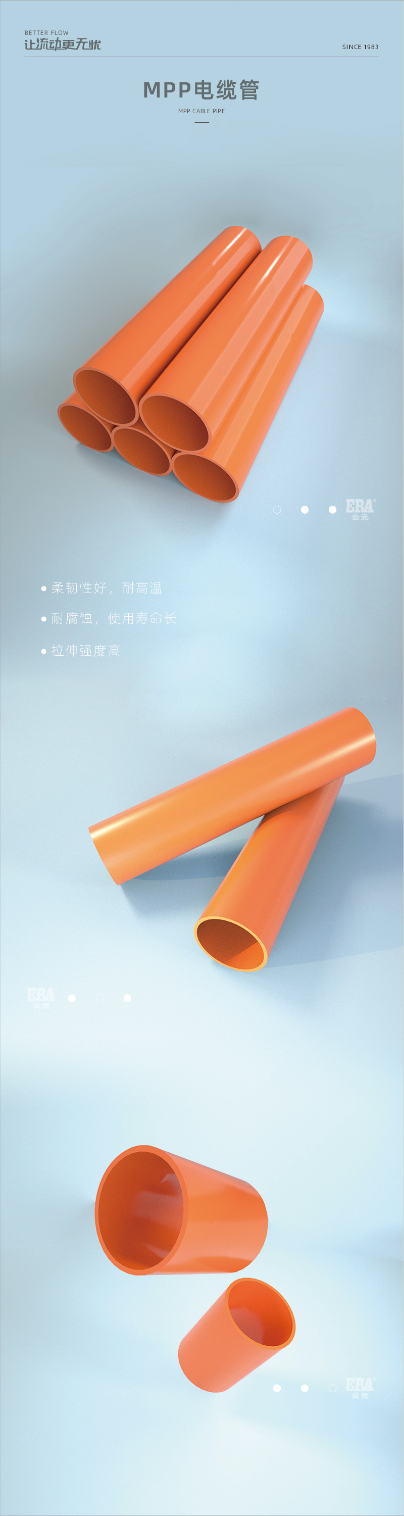 MPP電纜管_畫板 1.jpg