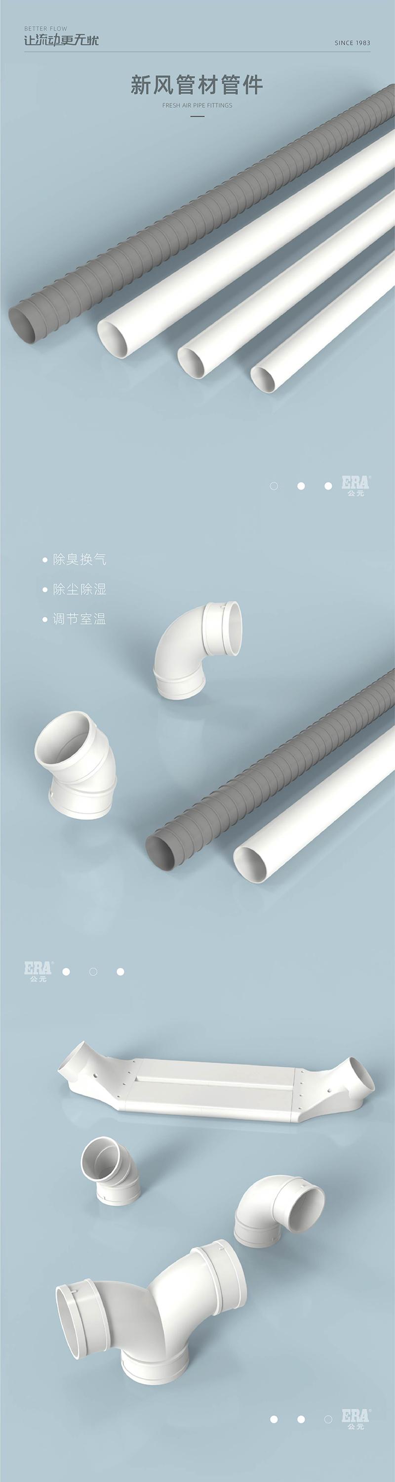 新風(fēng)管材轉(zhuǎn)曲-02.jpg
